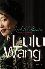 Roman Het Lelietheater Lulu Wang De Boekerij