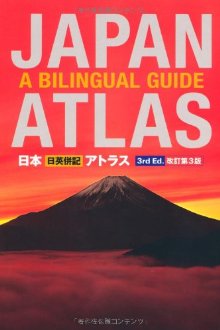 Wegenatlas Japan atlas - a bilingual guide |  Kodansha | Atsushi Umeda,Kodansha International