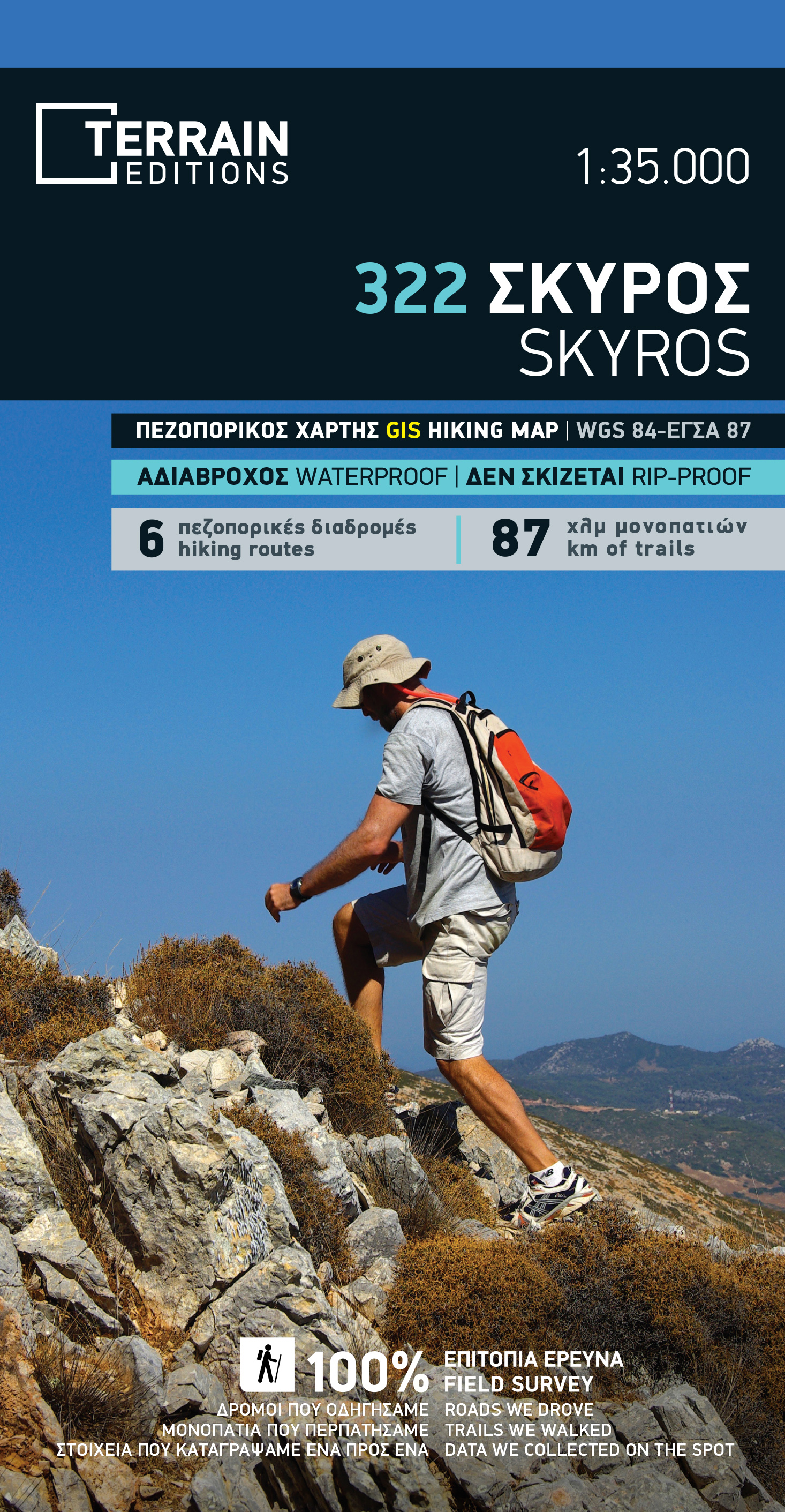 Online bestellen: Wandelkaart - Wegenkaart - landkaart 322 Skyros | Terrain maps