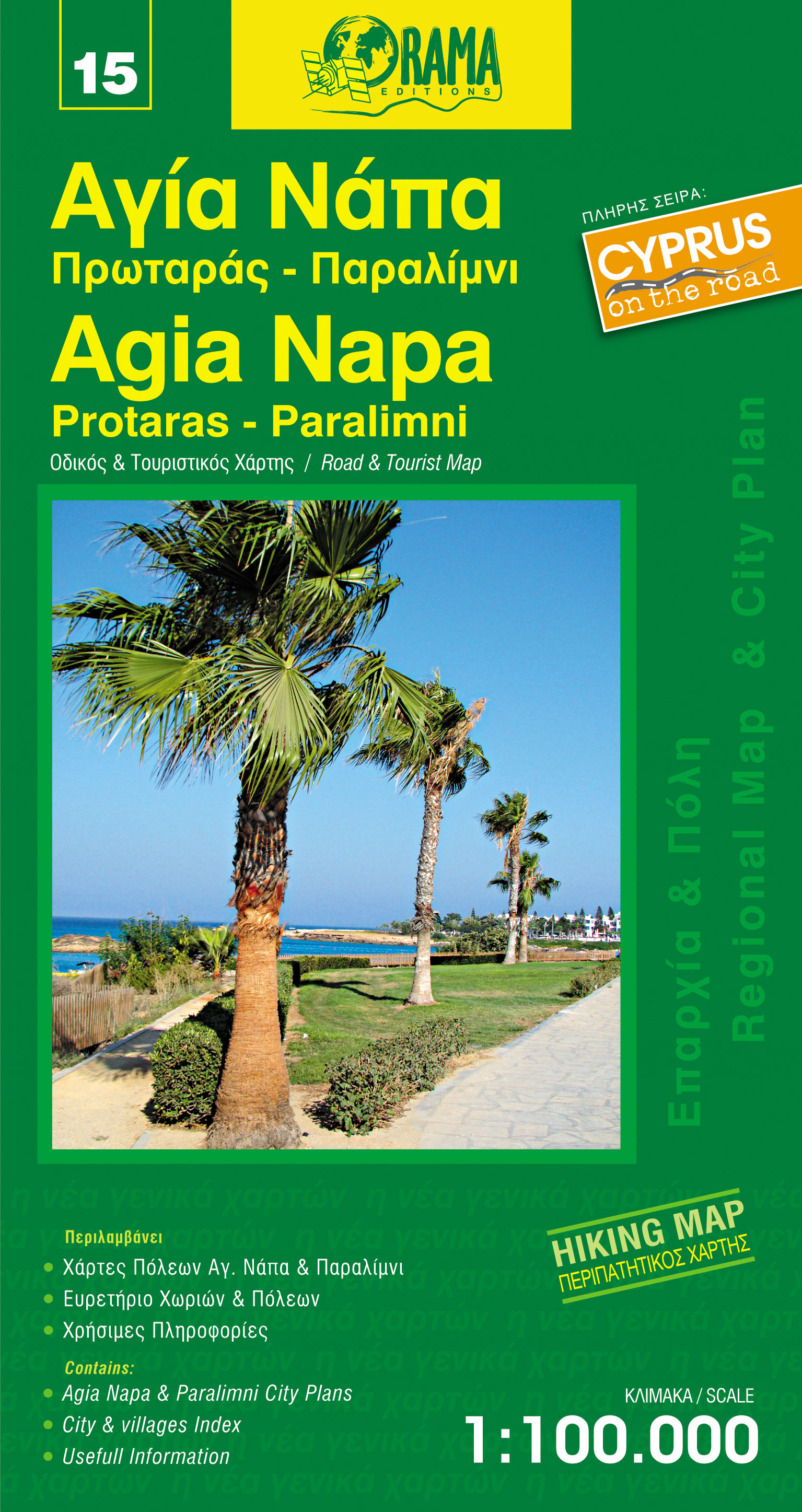 Online bestellen: Wegenkaart - landkaart 15 Agia Napa - Protaras - Paralimni | Orama