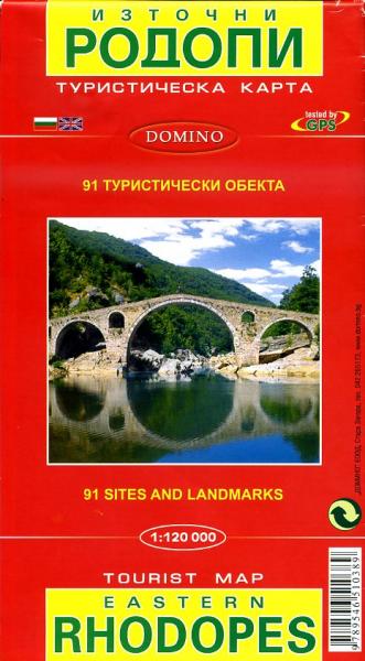 Online bestellen: Wandelkaart - Wegenkaart - landkaart 9 Oostelijke Rhodopen - Eastern Rhodopes | Domino
