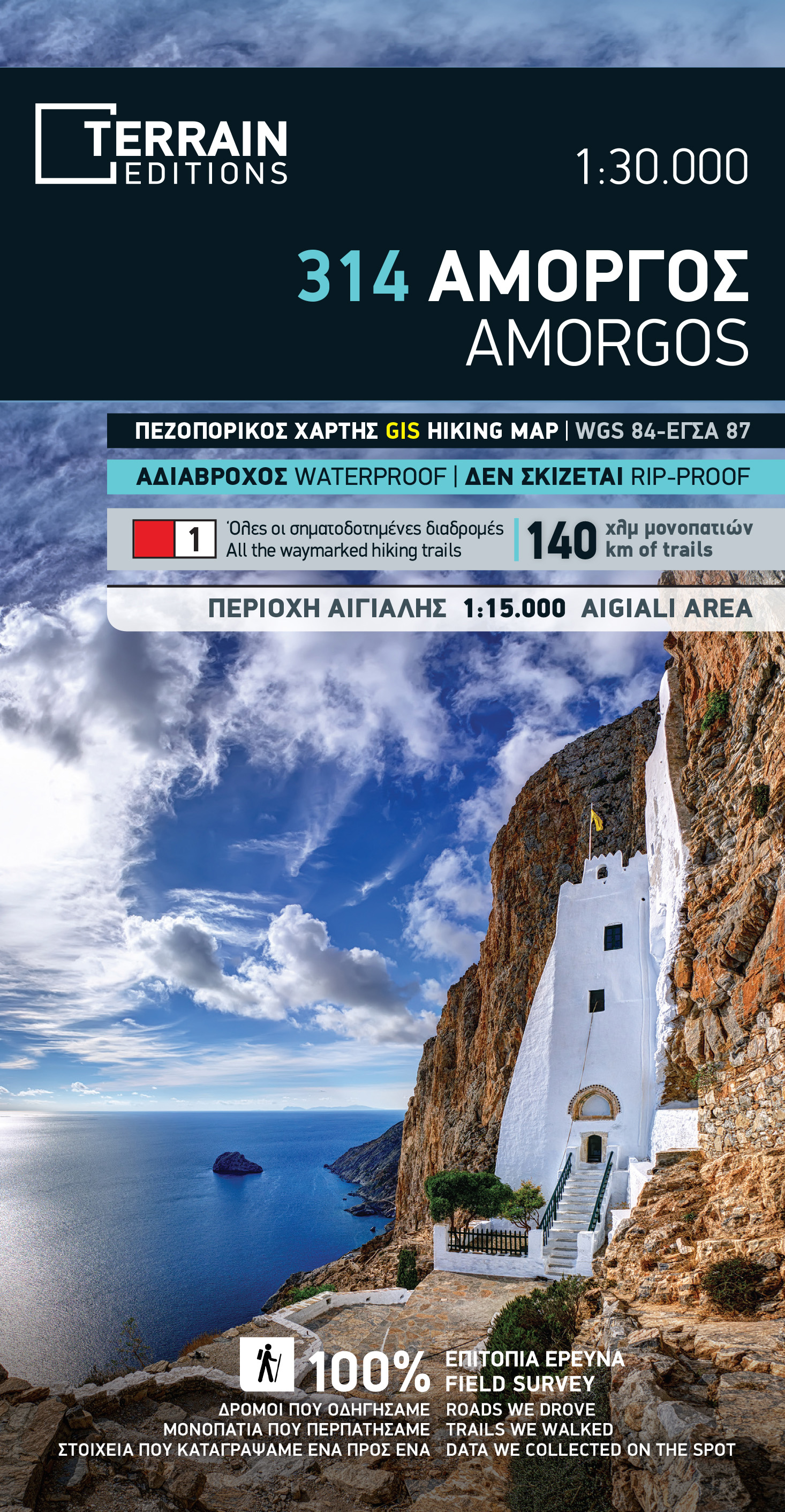 Online bestellen: Wandelkaart 314 Amorgos | Terrain maps