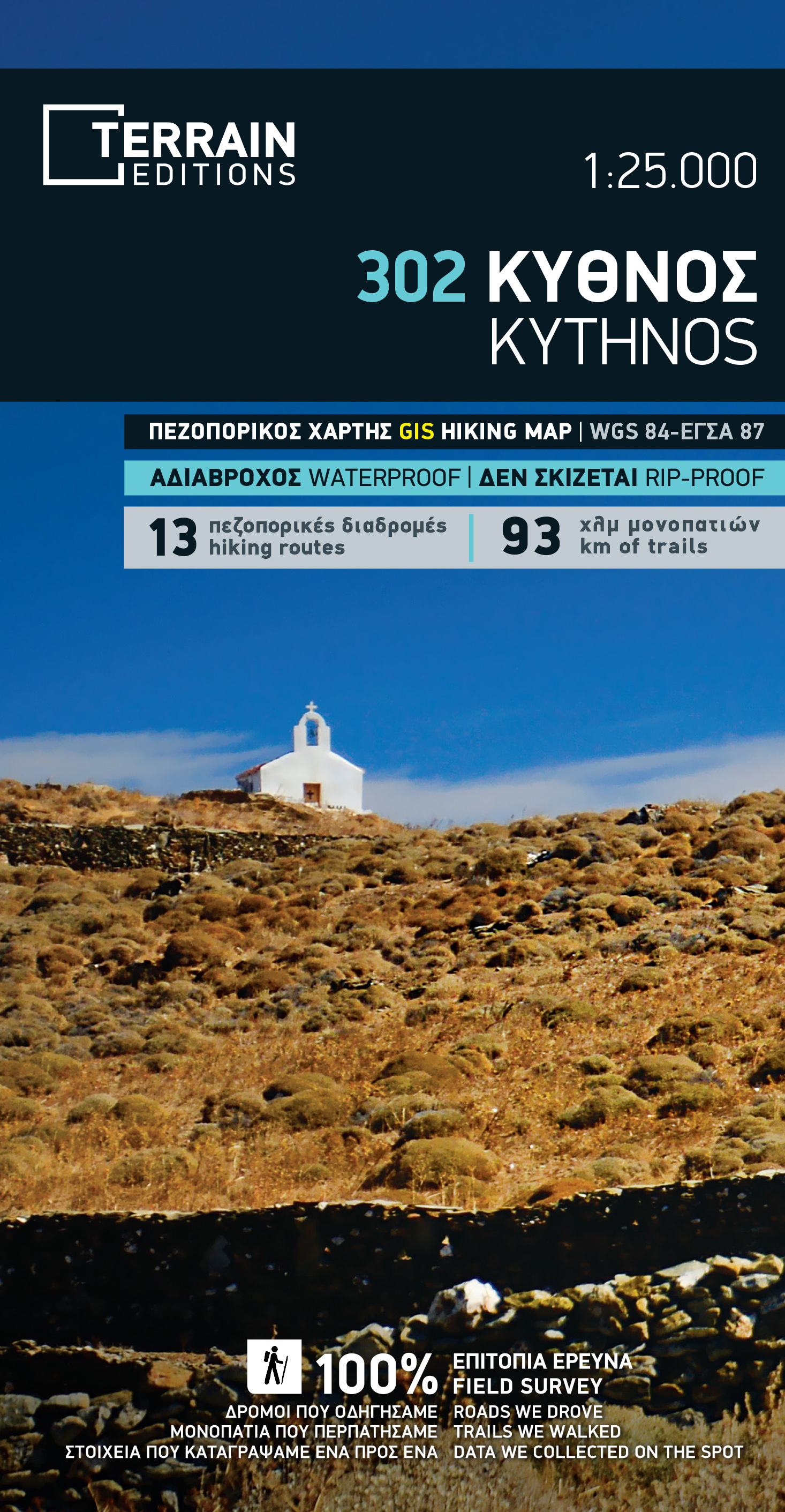 Wandelkaart 302 Kythnos | Terr…