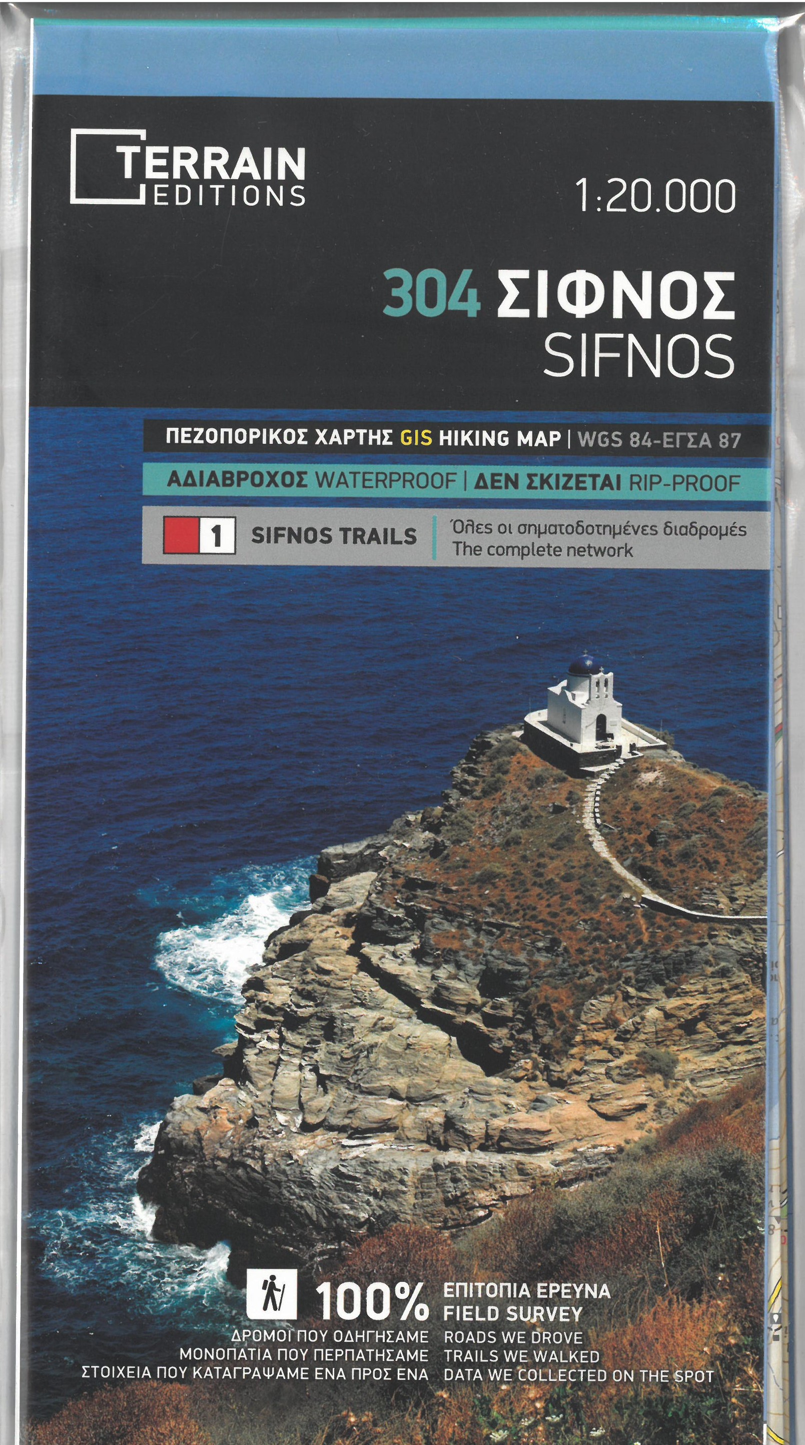 Online bestellen: Wandelkaart 304 Sifnos | Terrain maps