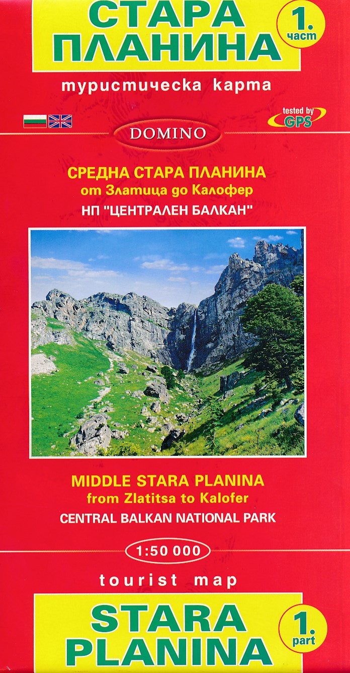 Online bestellen: Wandelkaart 1 Stara Planina gebergte | Domino
