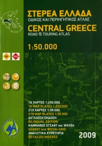 Online bestellen: Wegenatlas Central Greece - Centraal Griekenland | Anavasi