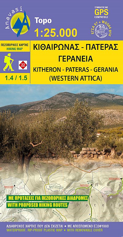 Online bestellen: Wandelkaart 1.4/1.5 Mt Kitheron - Mt Pateras - Mt Gerania | Anavasi