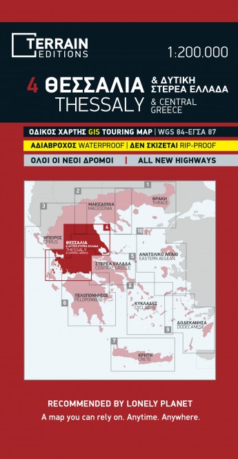 Online bestellen: Wegenkaart - landkaart - Fietskaart 4 Touring Map Thessaly - central Greece, centraal Griekenland | Terrain maps
