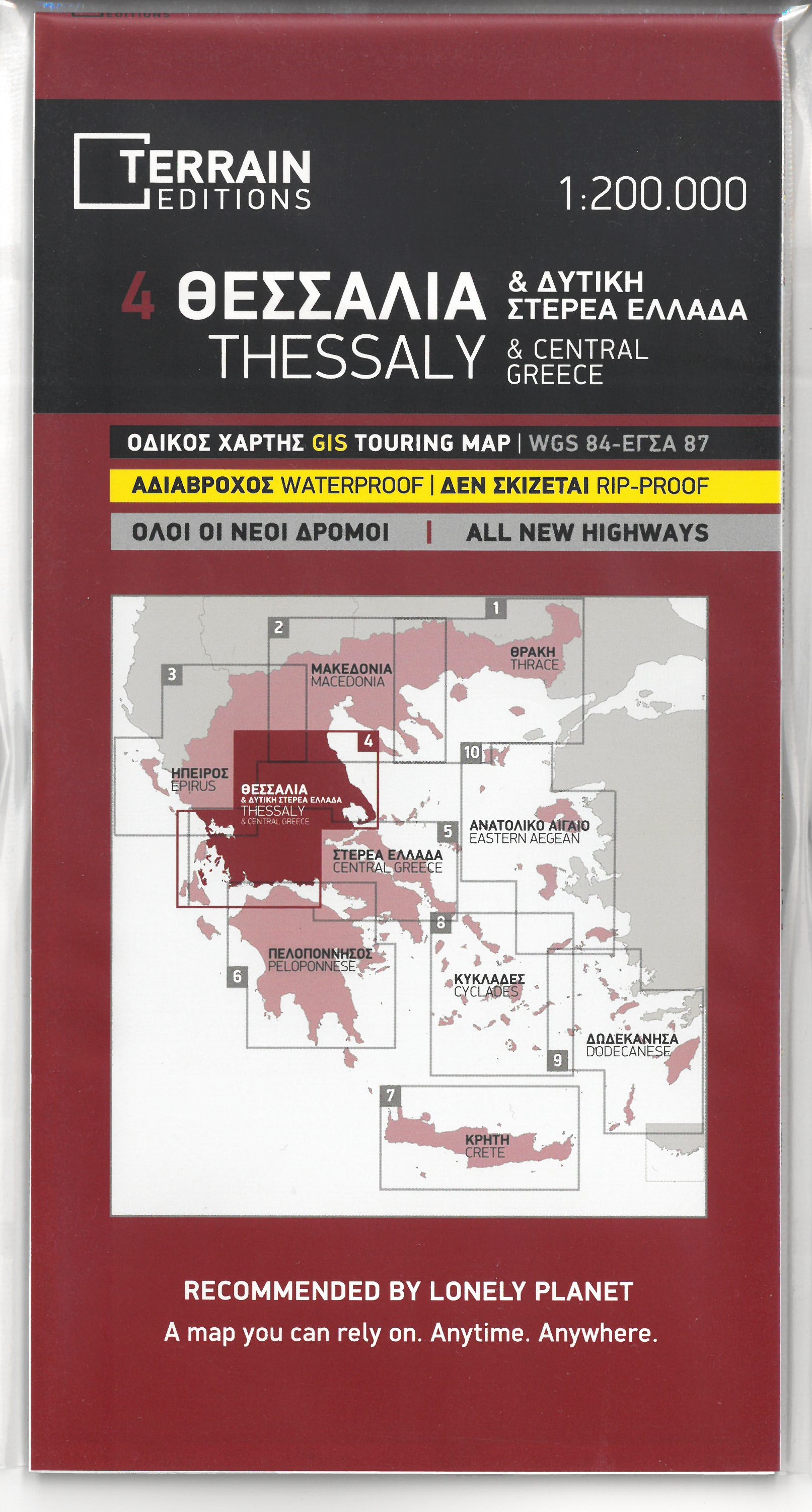 Online bestellen: Wegenkaart - landkaart - Fietskaart 4 Touring Map Thessaly - central Greece, centraal Griekenland | Terrain maps