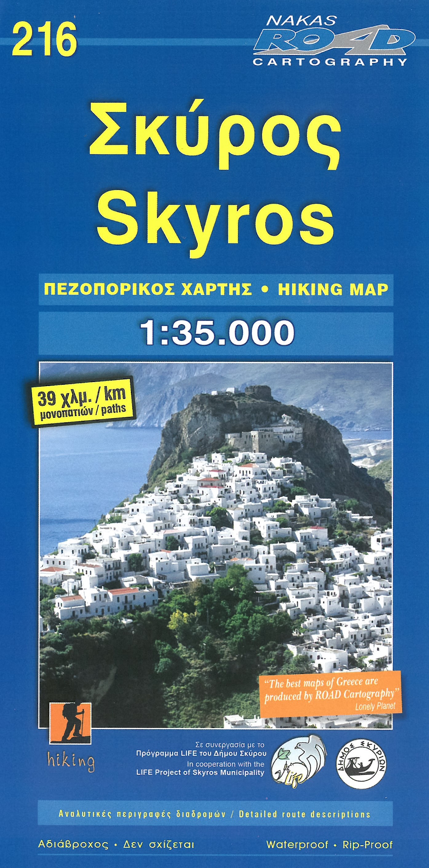 Online bestellen: Wegenkaart - landkaart 216 Skyros | Road Editions