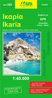 Online bestellen: Wegenkaart - landkaart 333 Ikaria | Orama