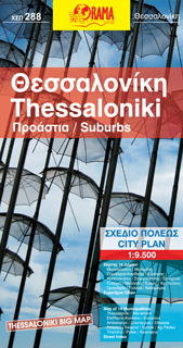 Online bestellen: Stadsplattegrond 288 Thessaloniki | Orama