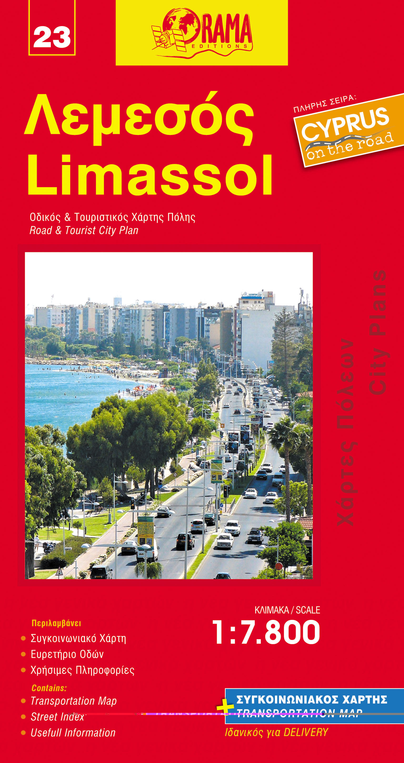 Online bestellen: Stadsplattegrond 23 Limassol | Orama