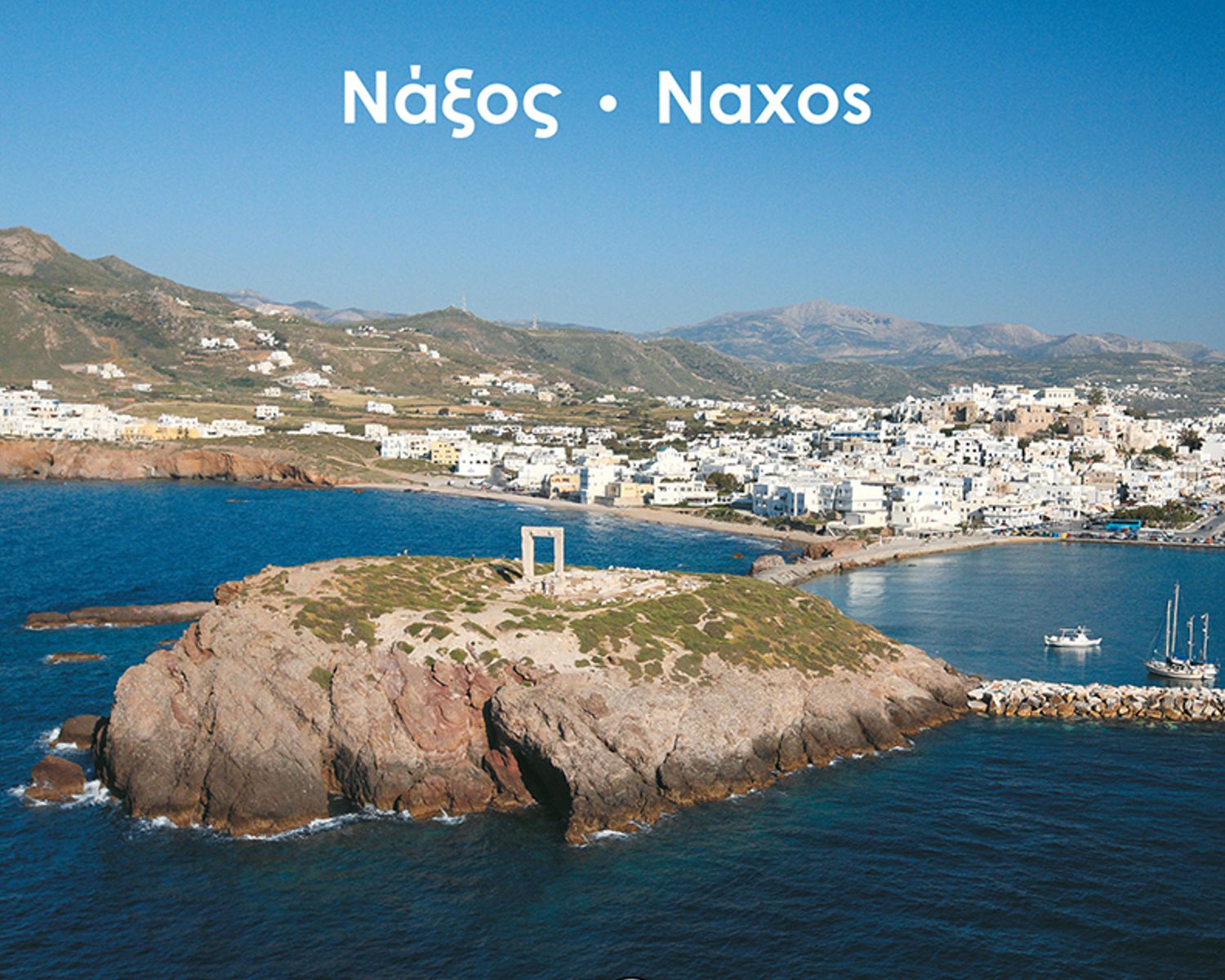 Online bestellen: Fotoboek Naxos - As the Seagull Flies | Anavasi