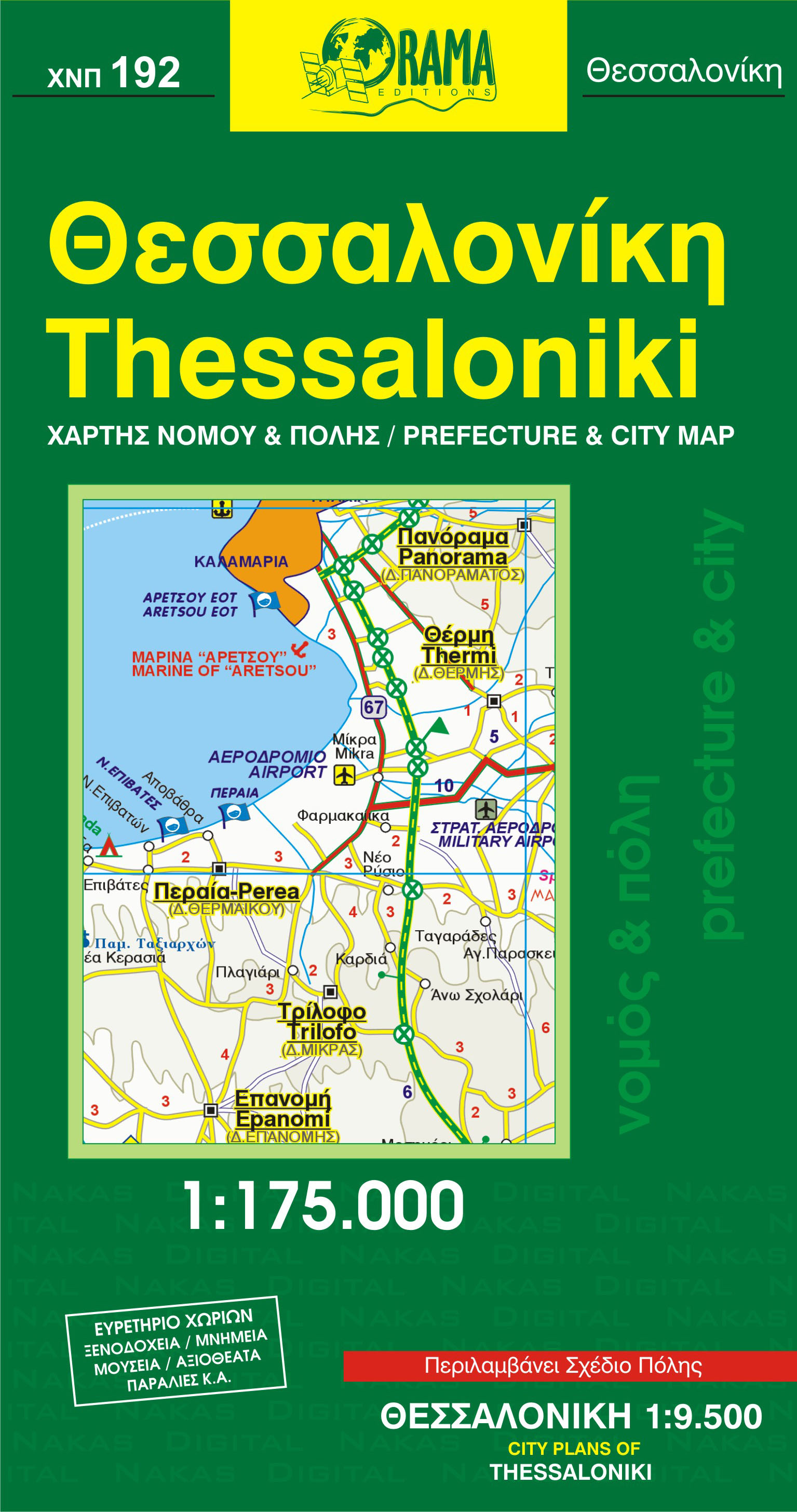 Online bestellen: Stadsplattegrond 192 Thessaloniki | Orama