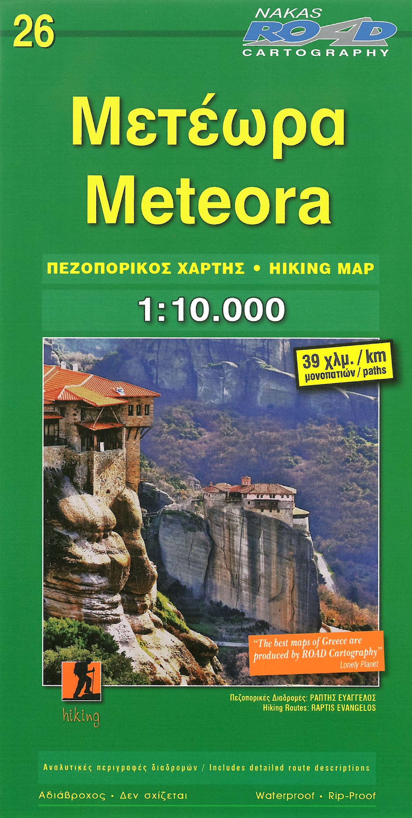 Wandelkaart 26 Meteora | Road…