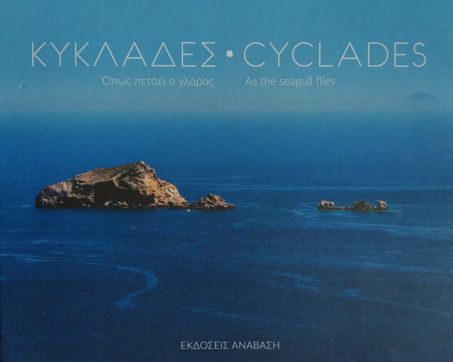 Online bestellen: Fotoboek Cyclades - As the Seagull Flies | Anavasi