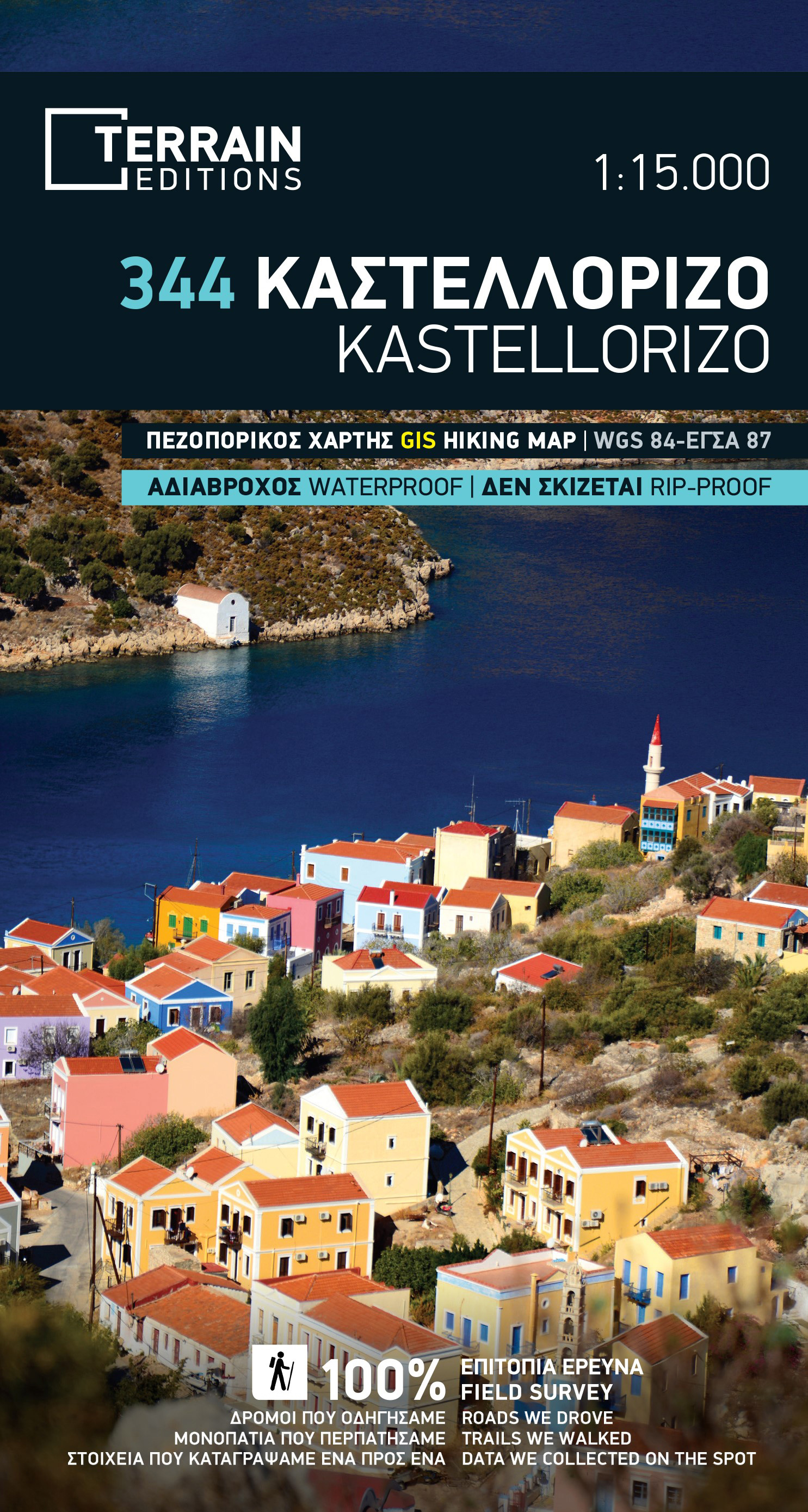 Online bestellen: Wandelkaart 344 Kastellorizo | Terrain maps