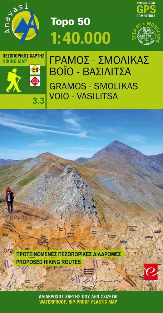 Online bestellen: Wandelkaart 3.3 Gramos - Voio - Smolikas - Vasilitsa - Pindus / Pindos | Anavasi