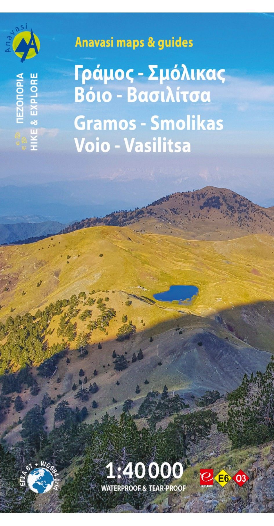 Online bestellen: Wandelkaart 3.3 Gramos - Voio - Smolikas - Vasilitsa - Pindus / Pindos | Anavasi