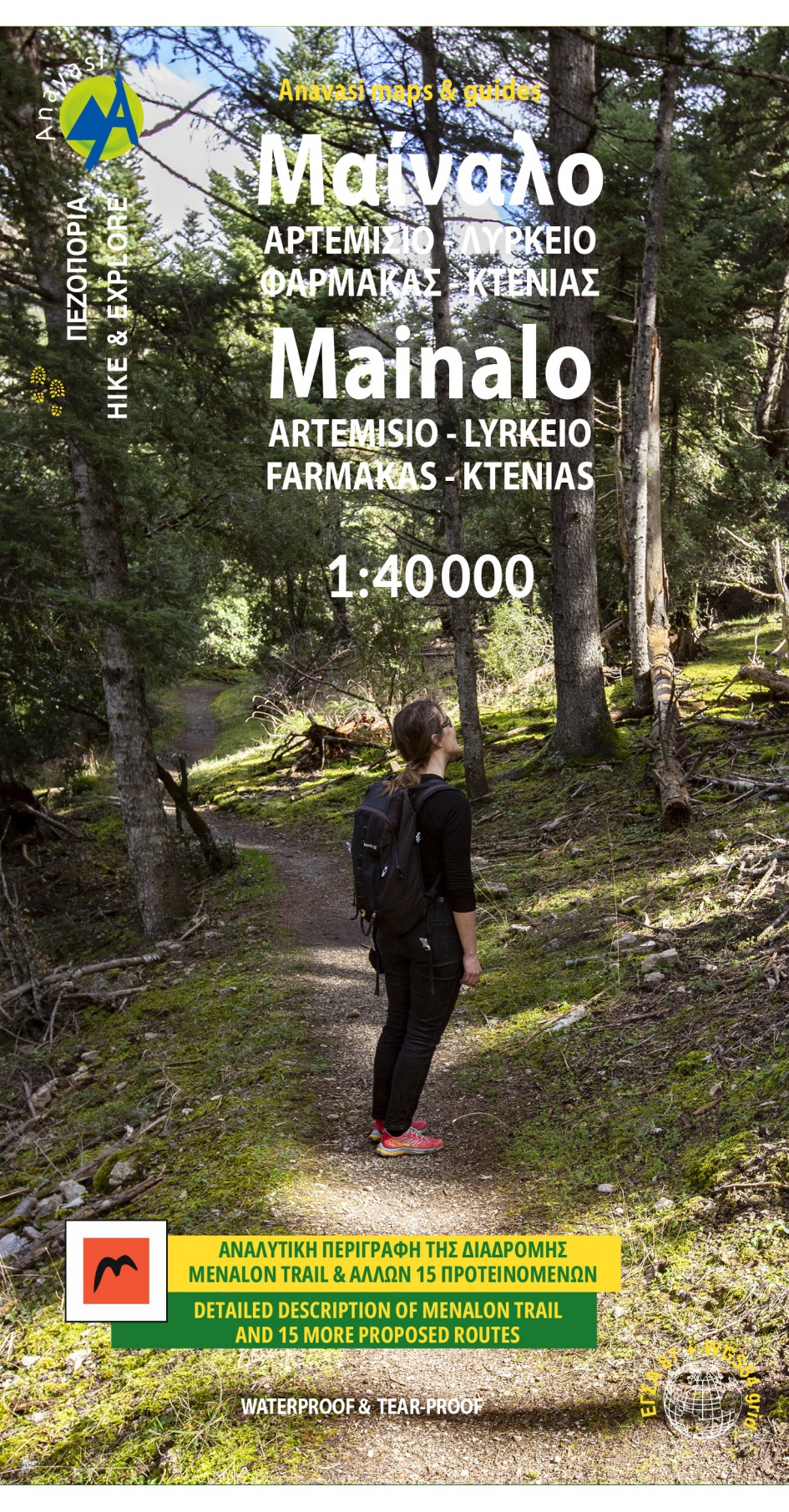 Online bestellen: Wandelkaart 8.5 Mainalo - Menalon Trail - Peloponnesos | Anavasi